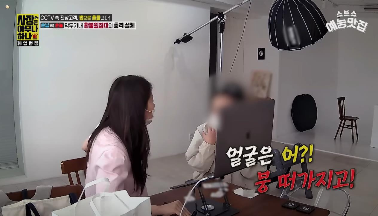[사장은 아무나 하나] "나만 얼굴 크게 나왔다니까?!!" 사진관 환불 빌런 | 인스티즈