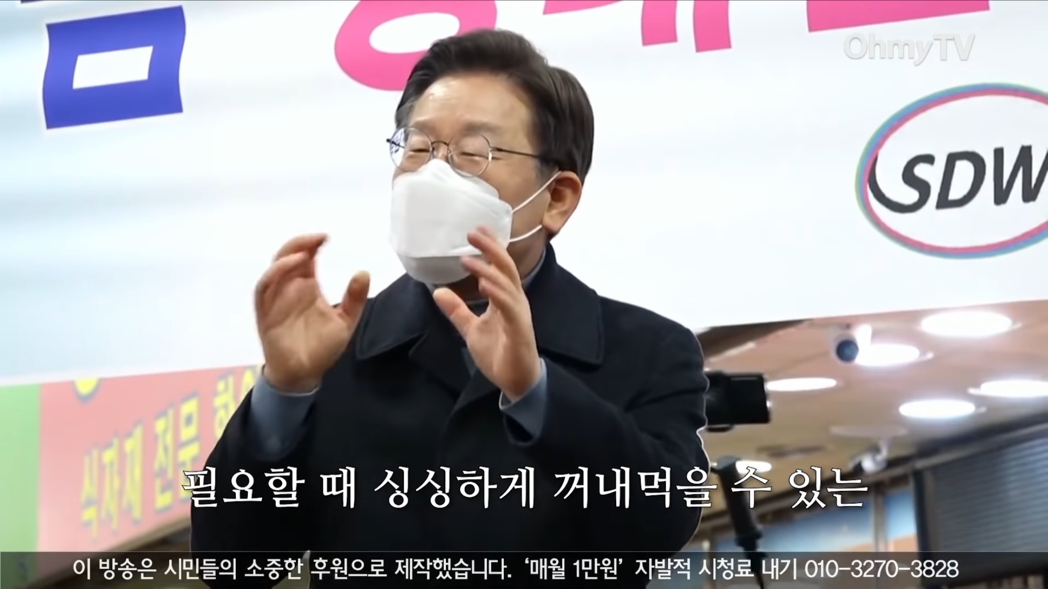 이재명 본인도 기억에 남는다던 상대원시장 유세.jpg | 인스티즈