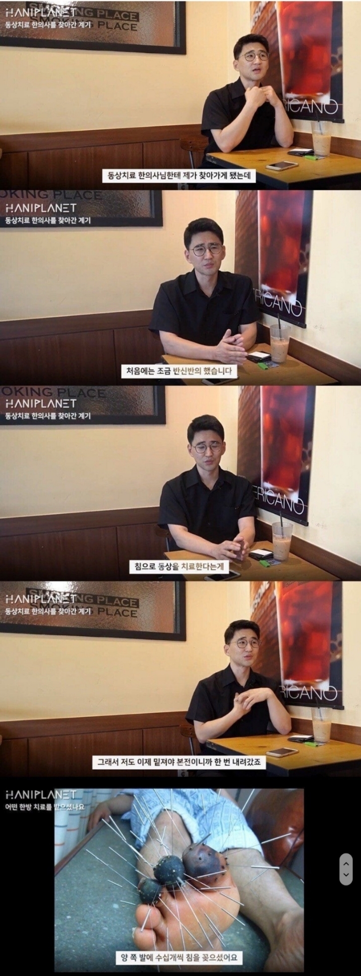 한의원 동상 치료 논란 본인 인터뷰.jpg | 인스티즈