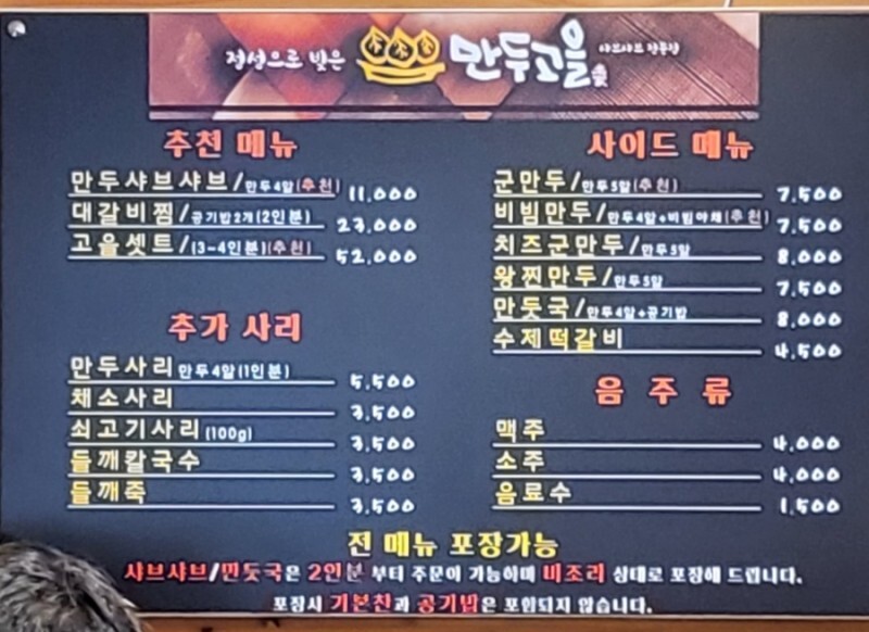 대구 사람이라면 다 아는 만두 맛집들 | 인스티즈