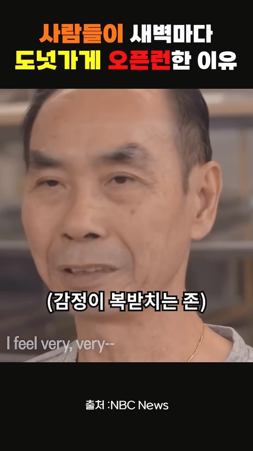 사람들이 새벽마다 도넛가게 오픈런 한 이유.jpg | 인스티즈