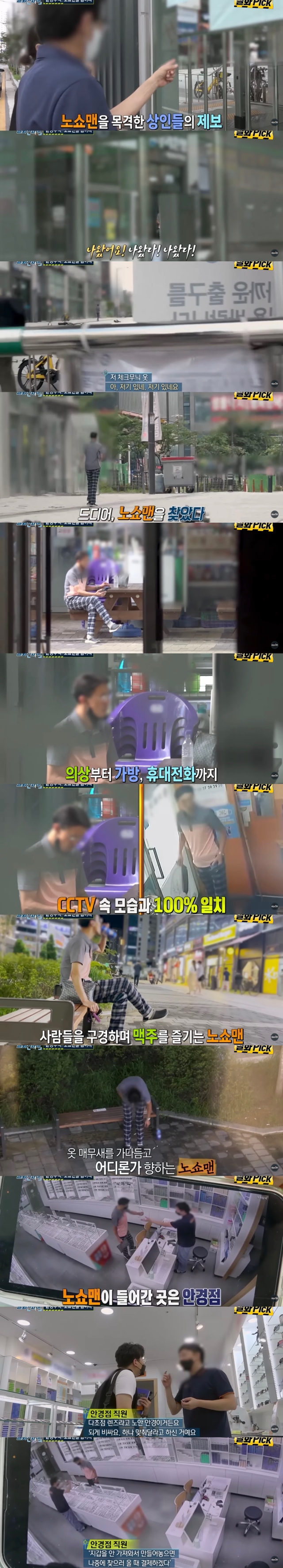 김밥 40줄 노쇼맨 찾아낸 방송국 | 인스티즈
