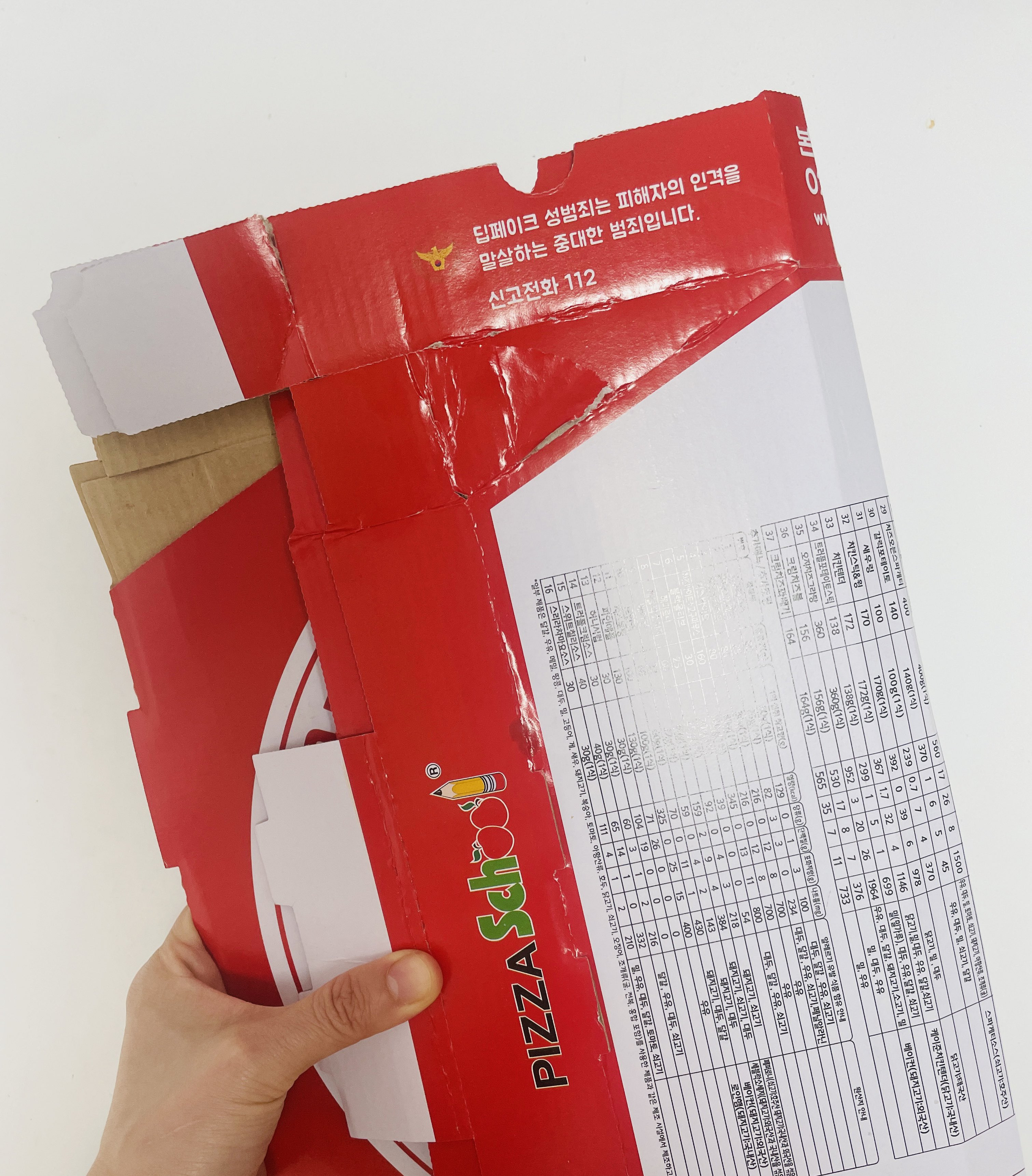 피자스쿨 이미지