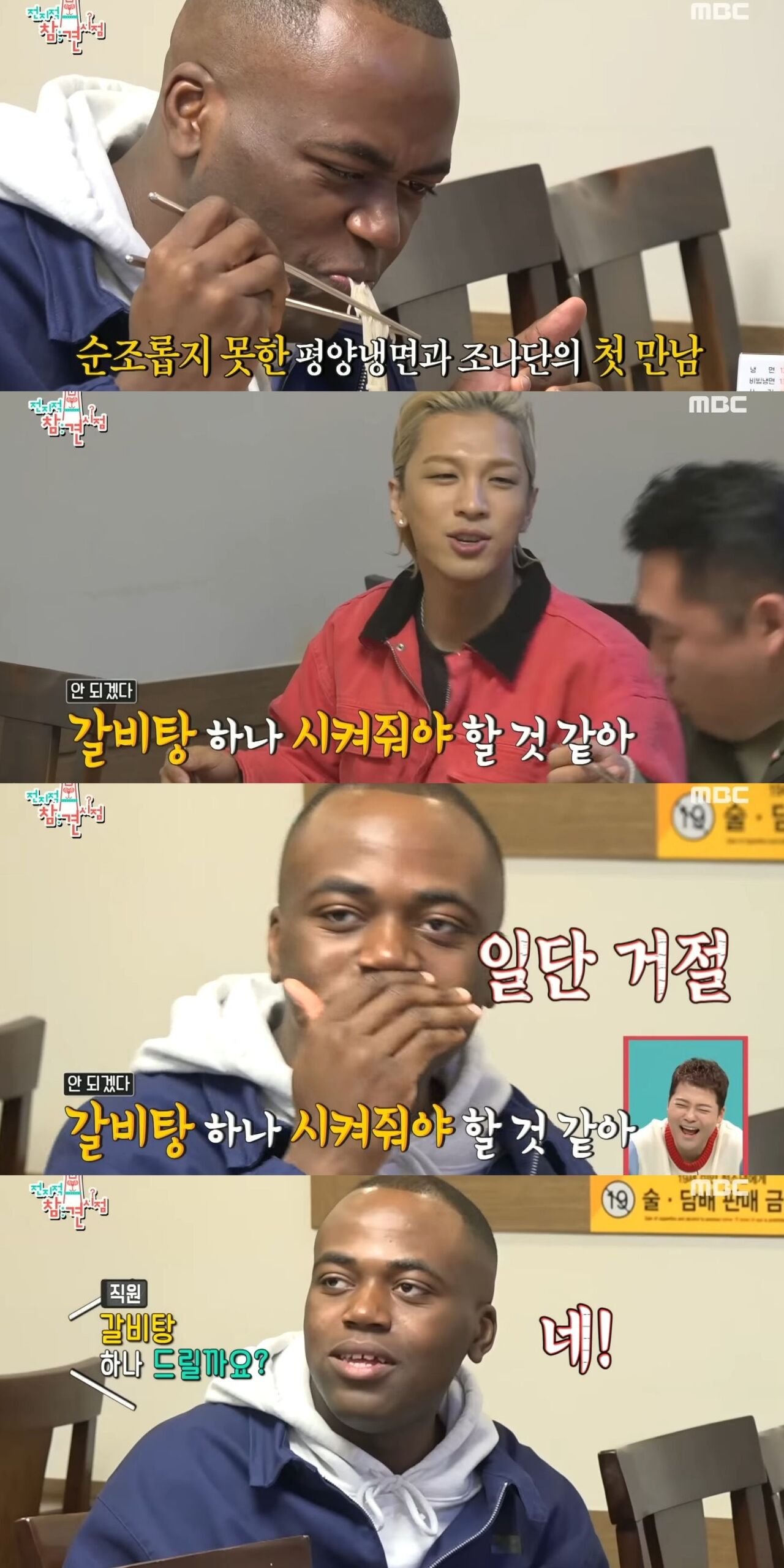 태양 추천으로 평양냉면 처음 먹어본 조나단 | 인스티즈