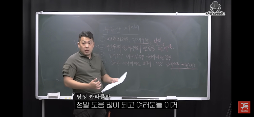 전세사기 절대 안당하는법 | 인스티즈