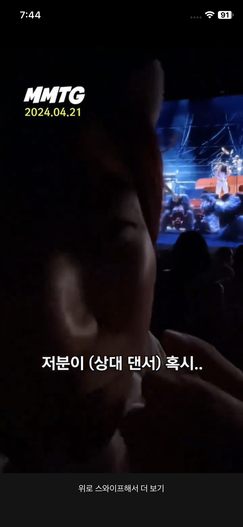 코첼라가서 도자캣 무대에 놀란 유교걸 재재 | 인스티즈