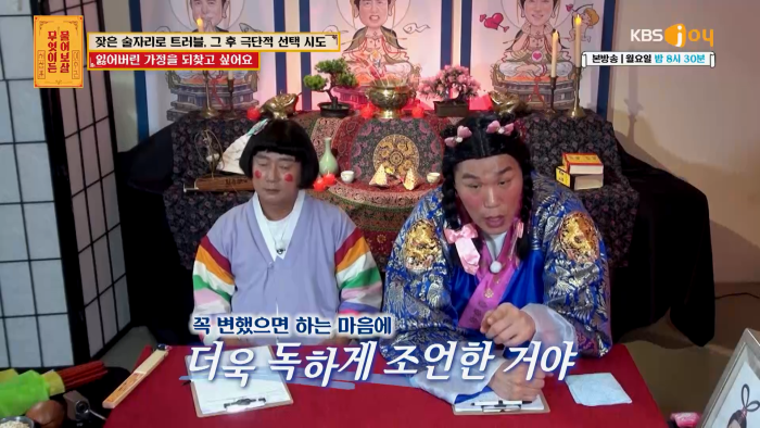 [무엇이든물어보살] 역대급 빡친 서장훈 맞는말 대폭주 | 인스티즈