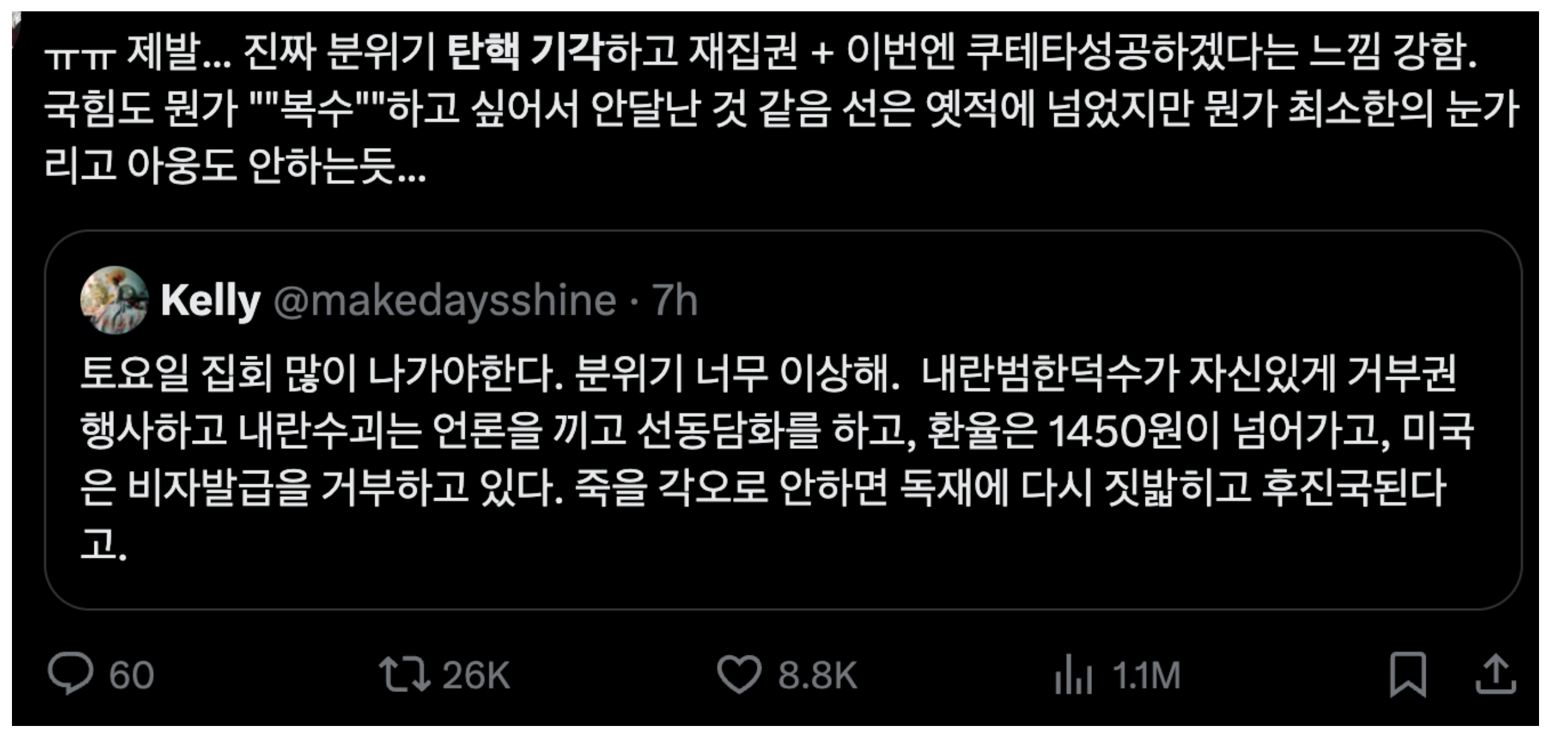 이번주 광화문 시위에 무조건 많이 모여야 하는 이유...jpg | 인스티즈