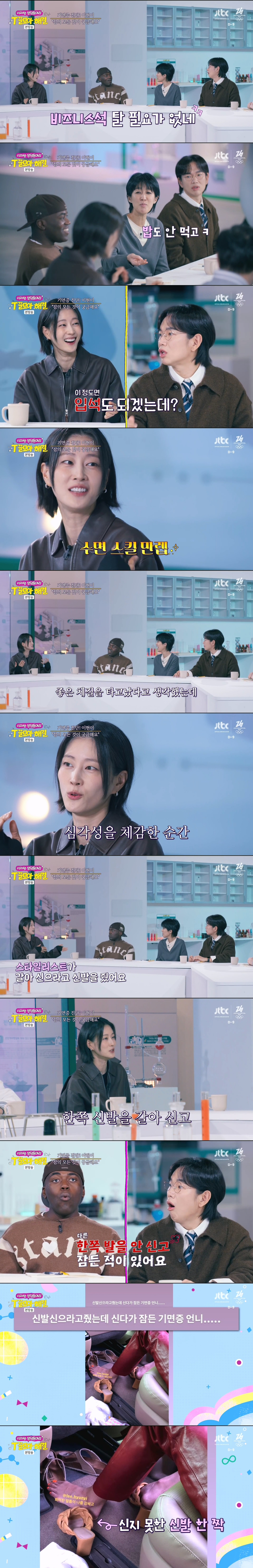 상위 10% 중증 기면증 환자라는 모델 이현이 | 인스티즈