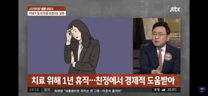 아내가 유산으로 휴직을 하자 자기도 공평하게 쉬겠다고 퇴사한 남편 | 인스티즈