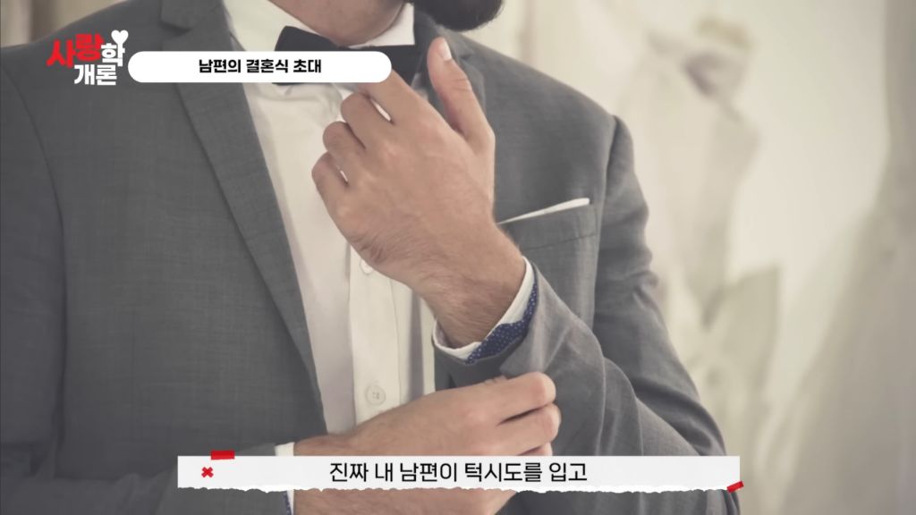 제 남편이 다음 주에 결혼한다는 모바일 청첩장을 받았어요 | 인스티즈