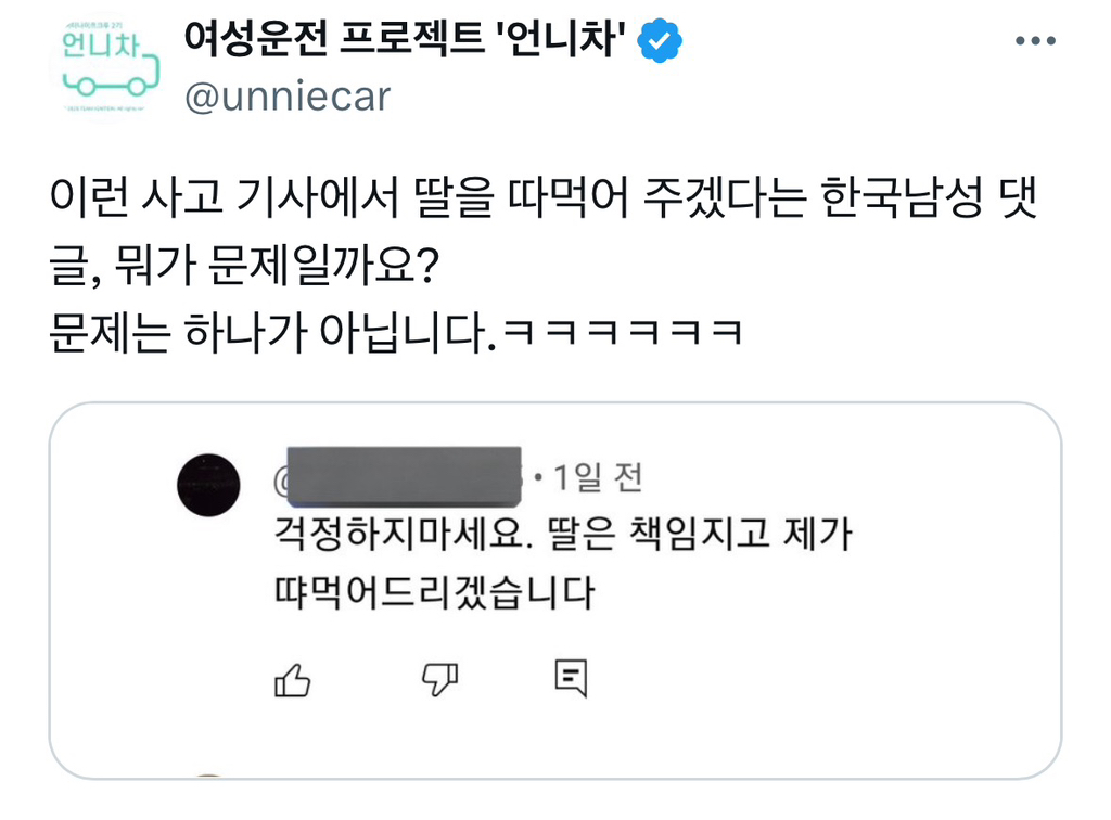 딸 구출하고서야 눈 감은 어머님 뉴스에 달린 댓글 | 인스티즈