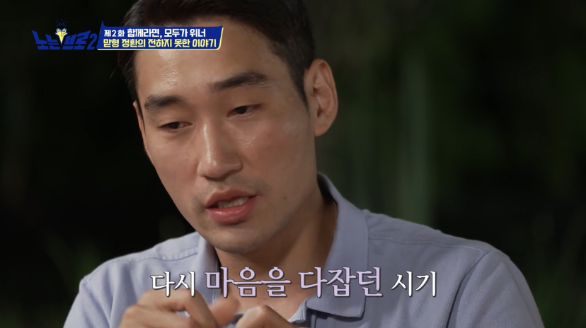 오랜 동료 구본길도 처음 듣는다는 김정환의 아버지 이야기 | 인스티즈