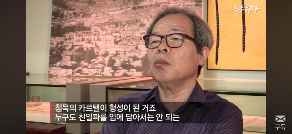 친일파 후손들은 어떻게 지낼까? 친일과 망각 | 인스티즈
