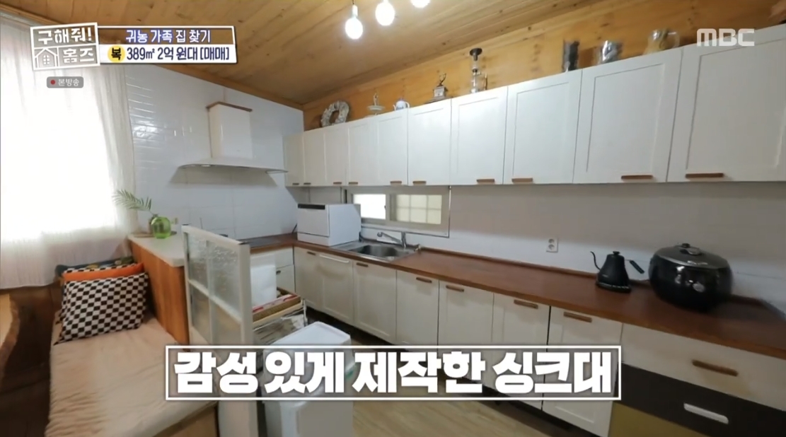 구해줘 홈즈 충남 아산시 송악면 궁평리 매매가 2억 4천인 전원주택 | 인스티즈