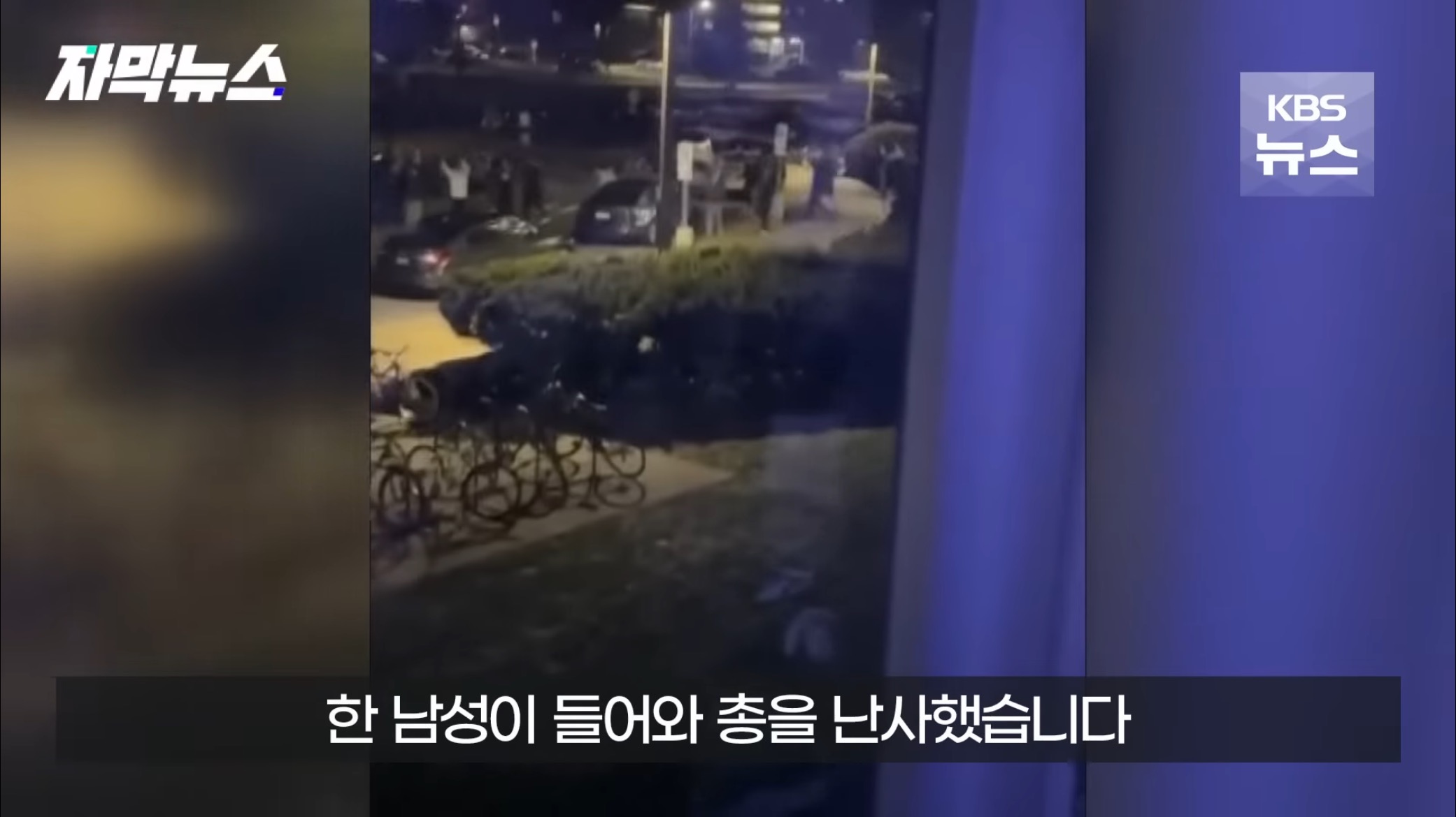 올해에만 67번째라는 미국 대량 총기 난사.jpg | 인스티즈