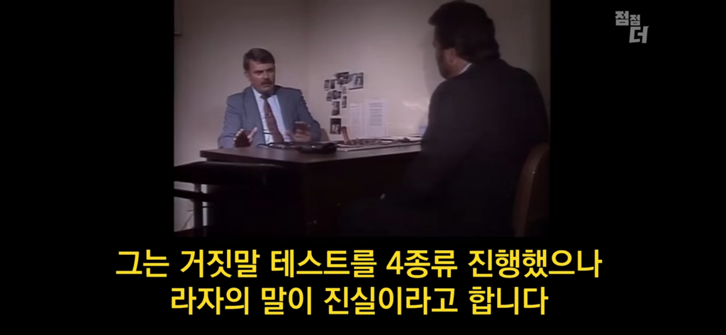 종교의 비밀을 폭로한 51구역 요원 | 인스티즈