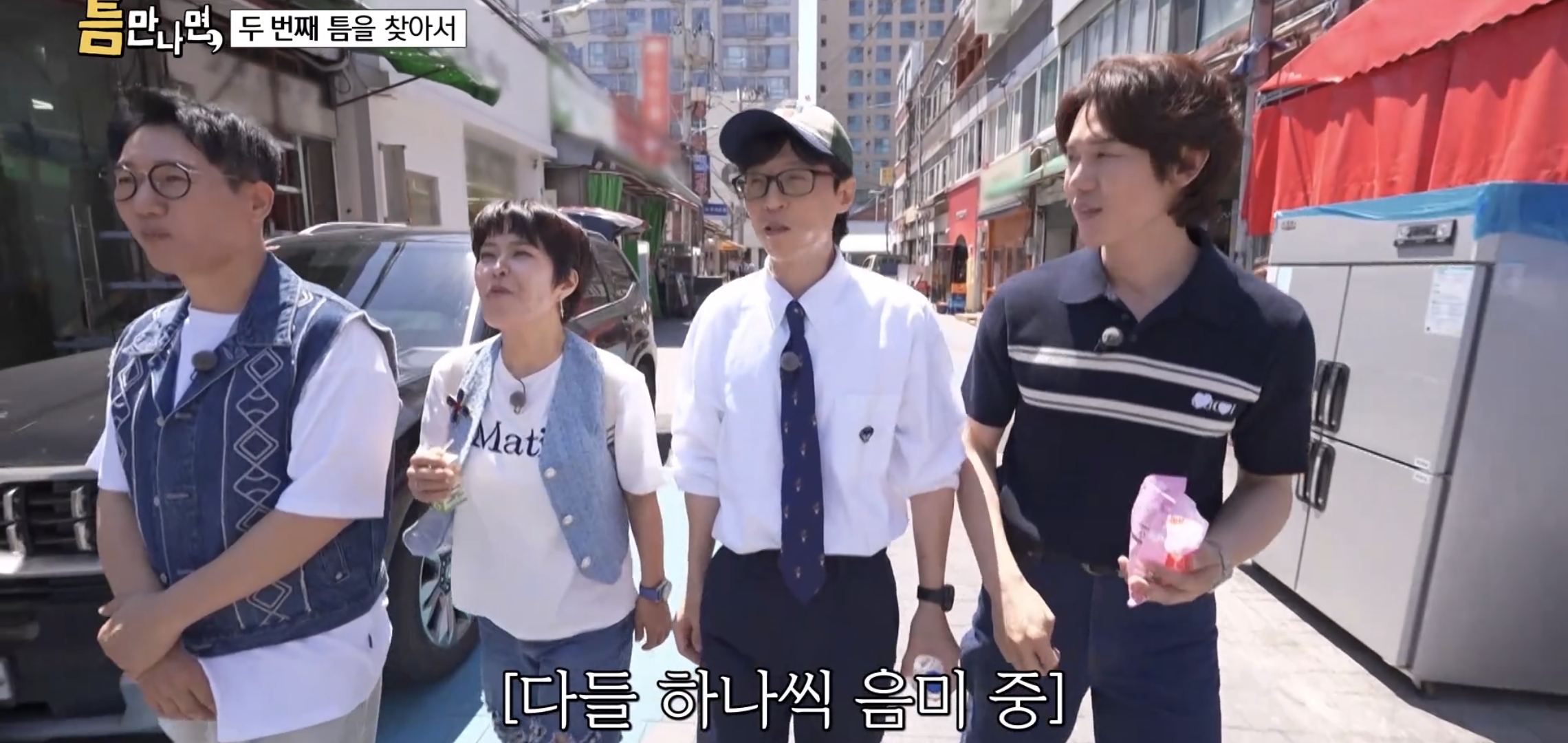 키스하는 느낌 나는 젤리 먹은 유재석, 지석진, 조혜련 반응.jpg | 인스티즈