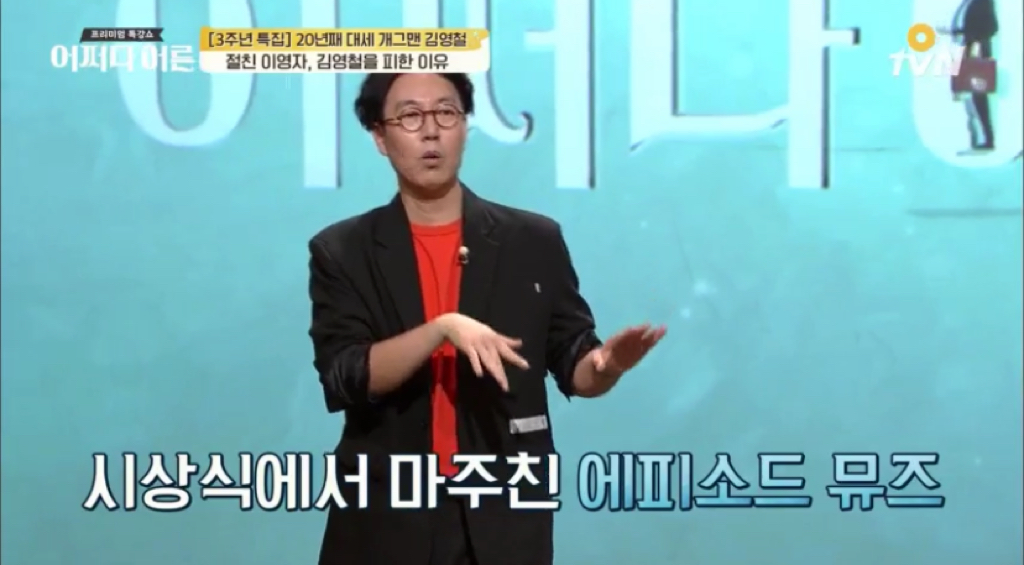 이영자가 김영철을 대놓고 무시하기 시작한 이유.jpg | 인스티즈