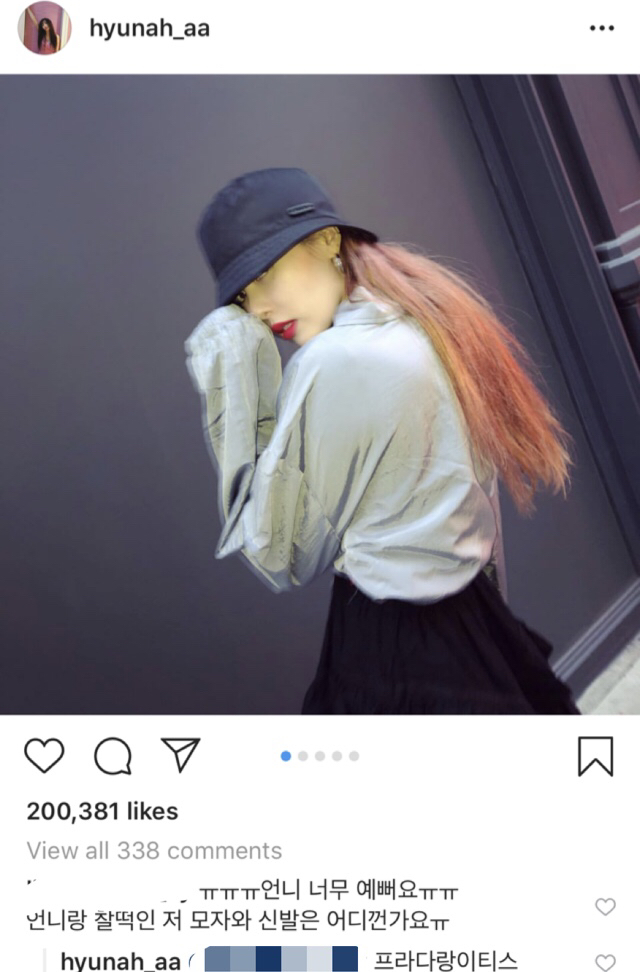 다 알려줘벌이는 현아 | 인스티즈