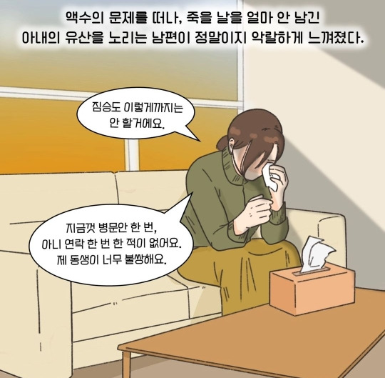 사탄도 저리가라 할 정도로 악랄한 아내 죽기를 기다린 남자 사연 | 인스티즈