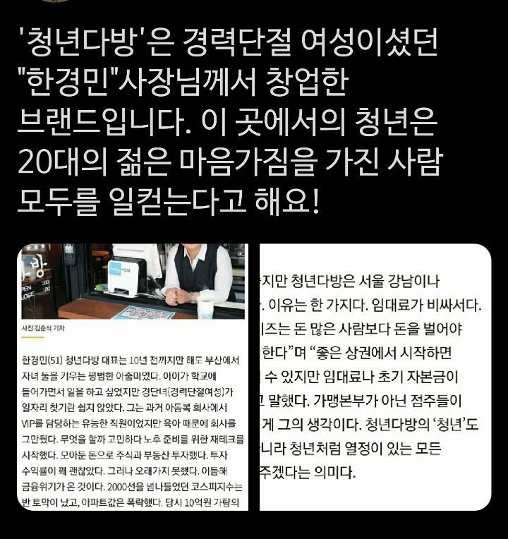 프랜차이즈 청년다방의 실체.jpg - 악플달면 쩌리쩌려버려 - ＊여성시대＊ 차분한 20대들의 알흠다운 공간 프랜차이즈 청년다방의 실체.jpg