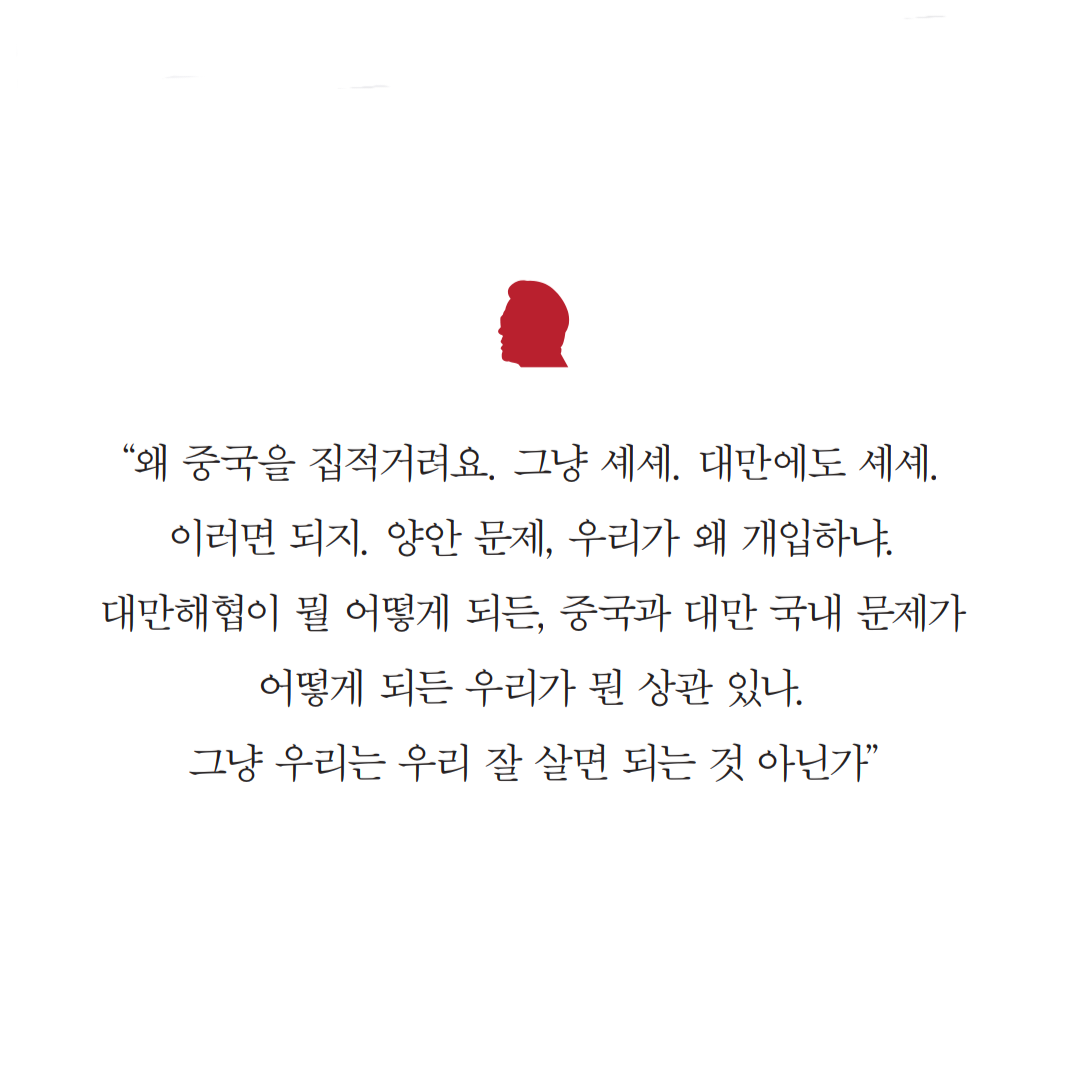 이재명 친중 아님? 중국 좋아하던데 | 인스티즈