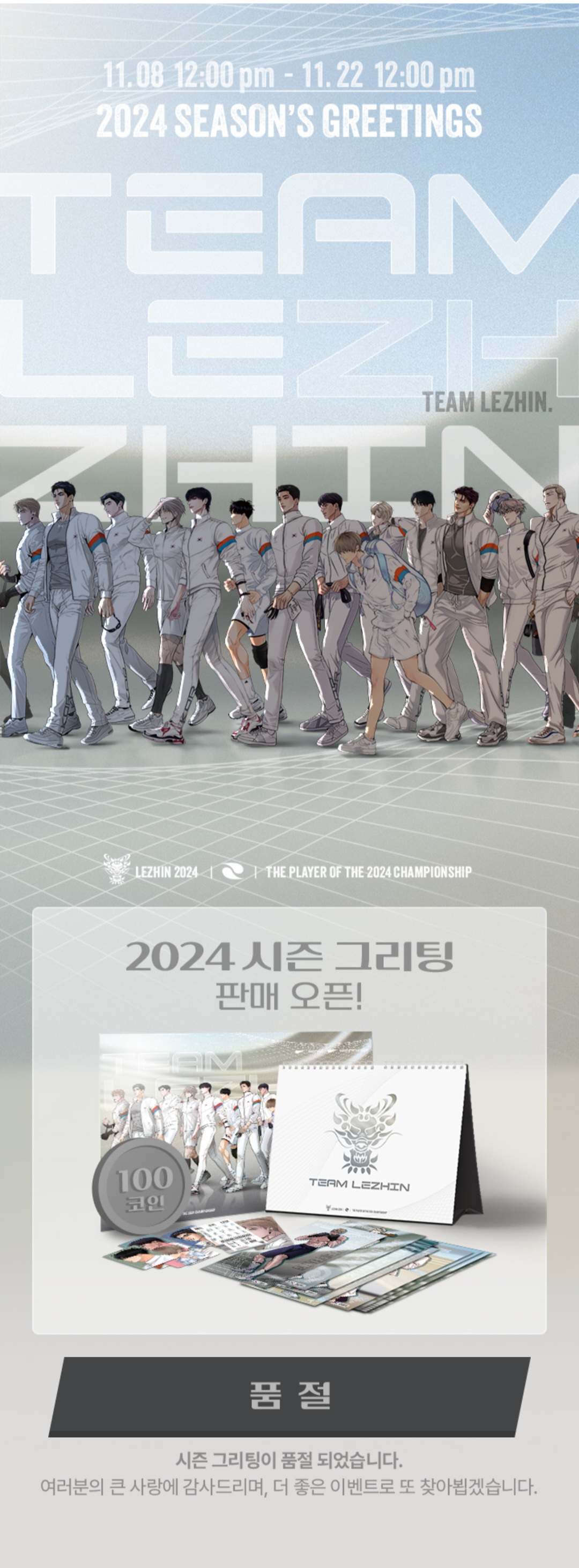 레진 BL 웹툰 시즌그리팅 5~6분만에 품절 (+추가 판매 예정) - 악플달면 쩌리쩌려버려 - ＊여성시대＊ 차분한 20대들의 알흠다운  공간