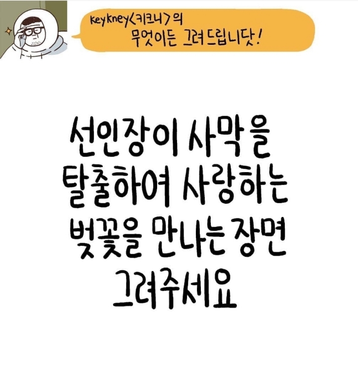 자꾸 사람 찡하게 만드는 일러스트2 | 인스티즈