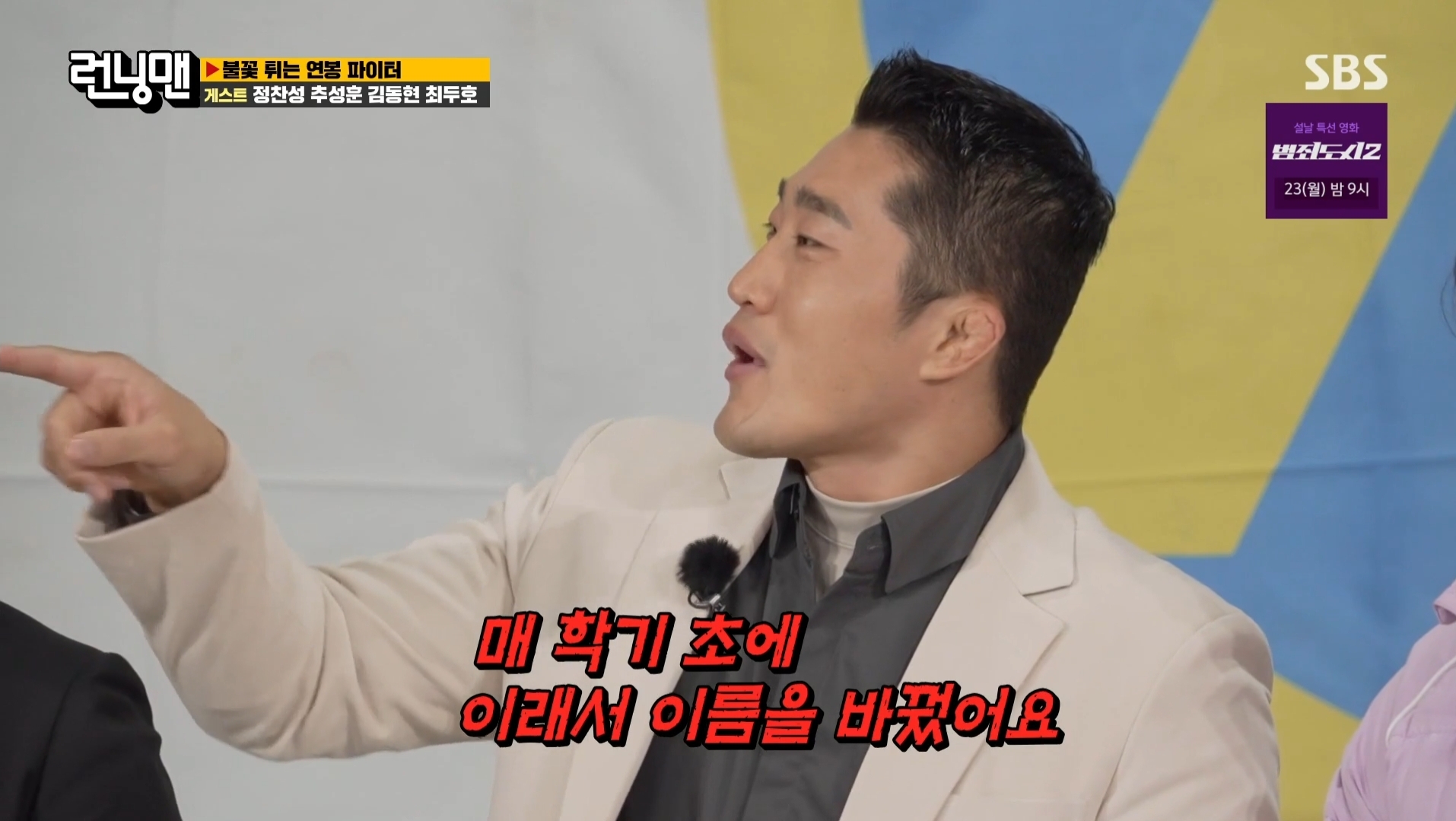 김동현이 개명한 이유.jpg | 인스티즈