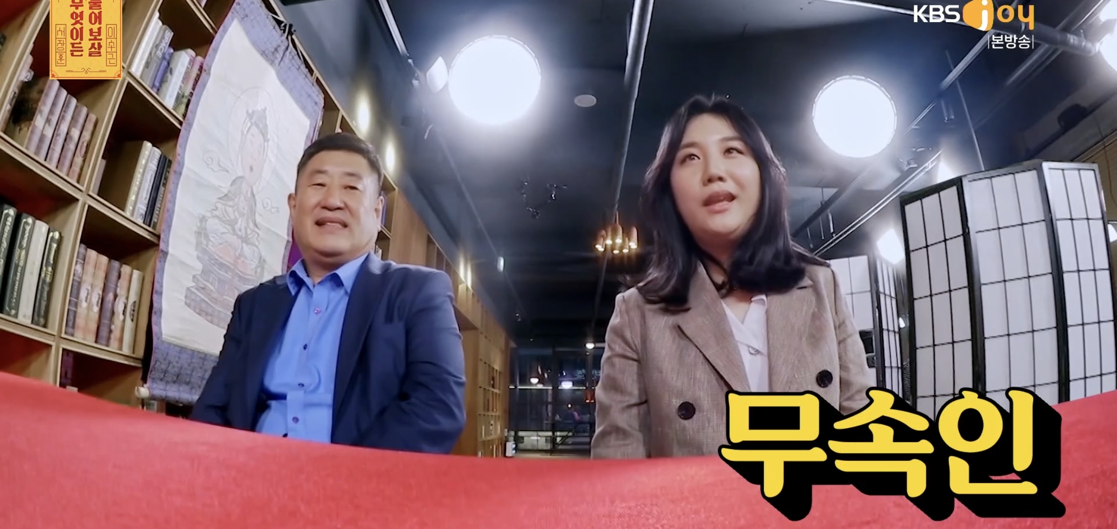 실시간 물어보살에 나온 66살 35살 부부..jpg | 인스티즈