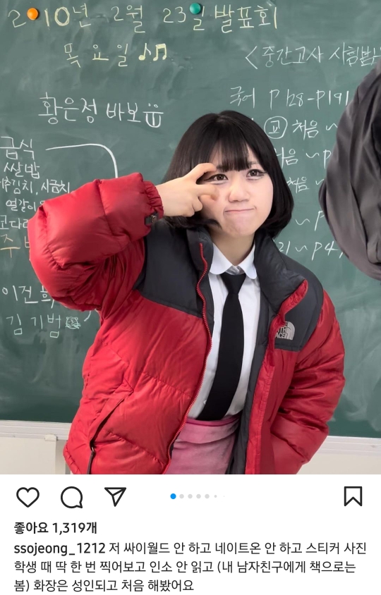인소도 싸이도 네이트온도 화장도 싹 다 안해봤다는 황은정 본체 | 인스티즈