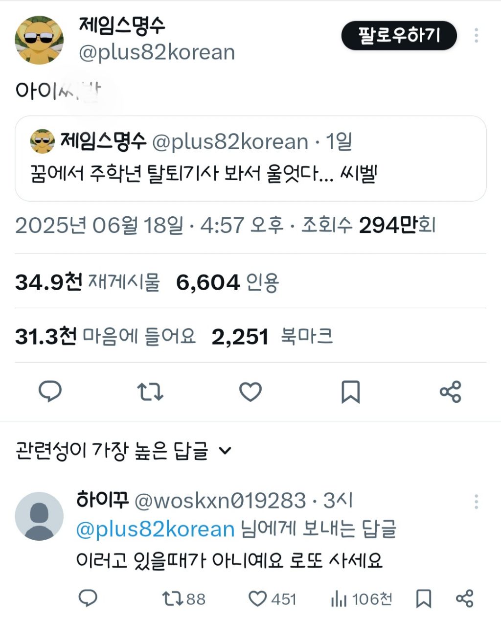 인용이랑 답글로 사람들 성지순례 난리난트윗 (feat.주학년) | 인스티즈