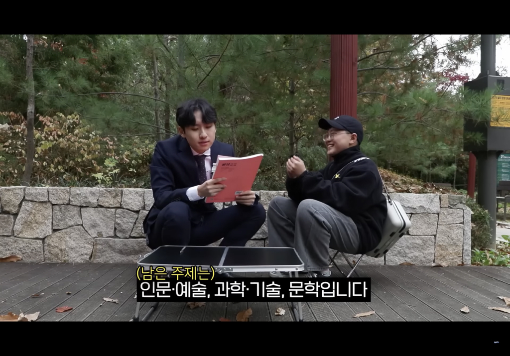 나는 대치키즈보다 어휘력이 좋을까 | 인스티즈