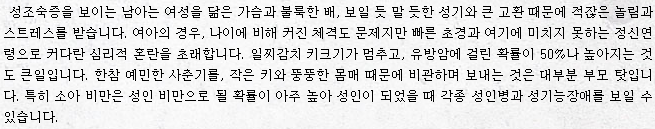 저출생 문제의 큰 원인 중 하나인 것같은데 이슈화되지않는게 이상한거 | 인스티즈