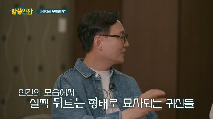 [알쓸인잡] 귀신을 만나면 꼭 물어볼게 있다는 교수님 | 인스티즈