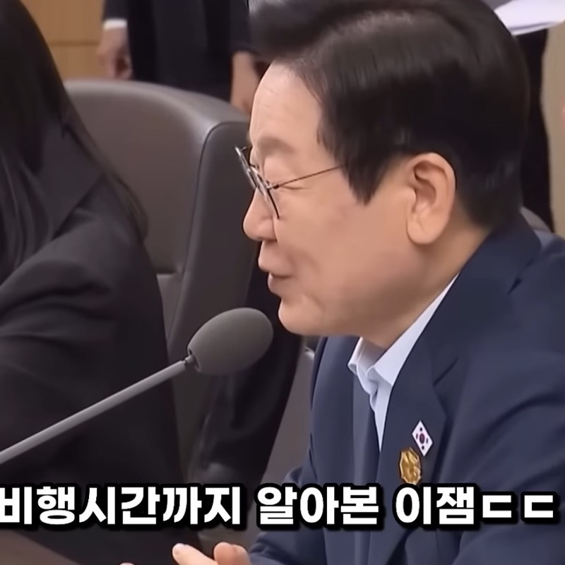 단단히 공부하고 외교하는 이재명 (feat.노 넥타이) | 인스티즈