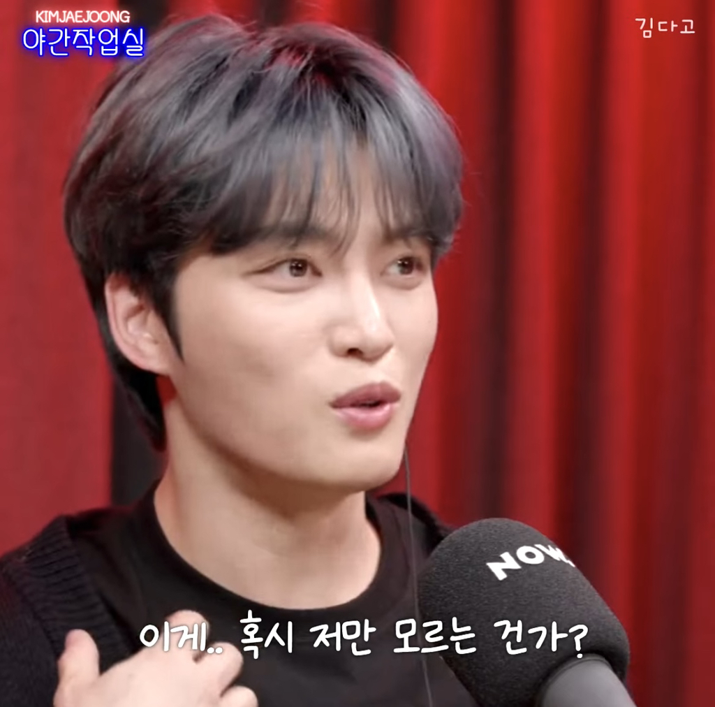 김재중 : 과탑이뭐야? 싸움짱이라는 건가? | 인스티즈