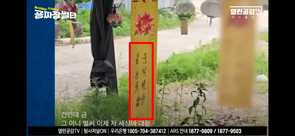 윤석열, 핑크 그리고 일본 | 인스티즈