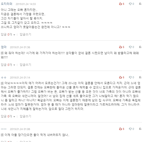 [네이트판] 새언니가 완전체 같아요 | 인스티즈