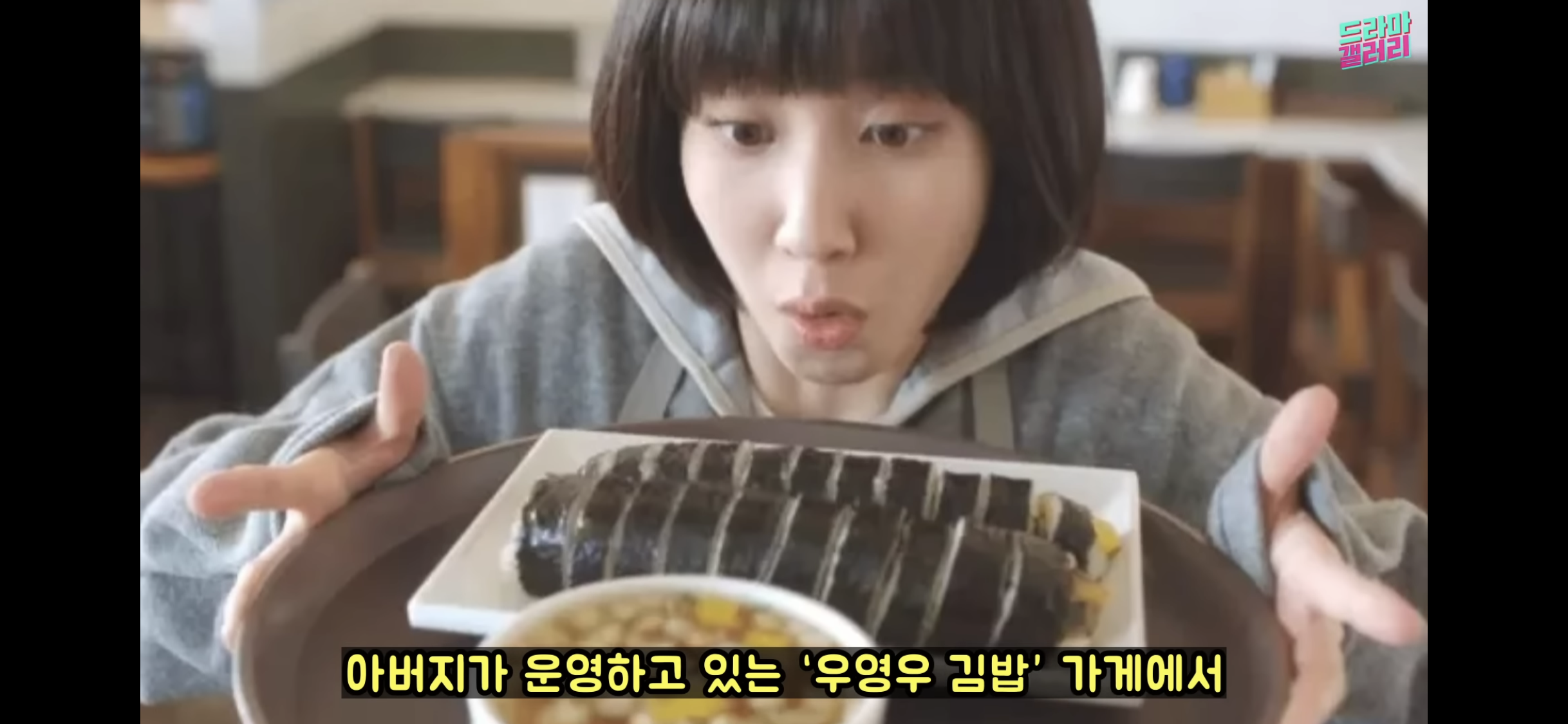 [우영우] 박은빈이 김밥 먹는 방향을 매번 바꾸는 소름돋는 이유 | 인스티즈