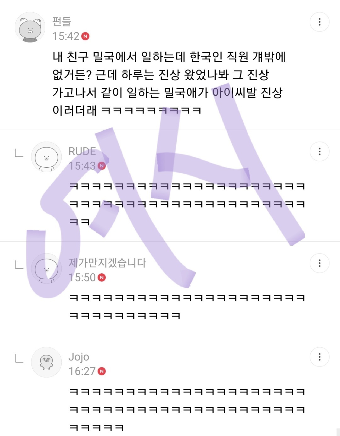 해외에서 한국말 함부로 하면 안되는 이유 | 인스티즈