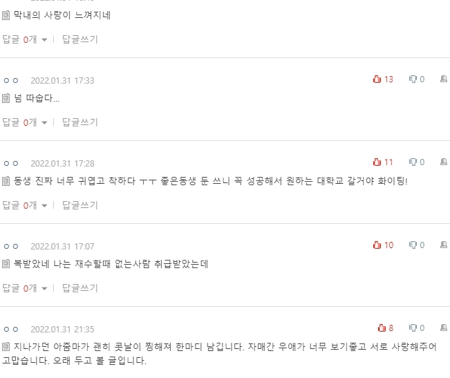 [네이트판] 내가 먹을 도시락을 싸놓은 11살 막내 여동생 | 인스티즈