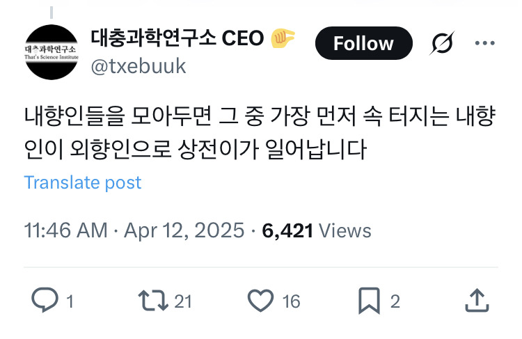 내향인을 모아두면 삼투압 현상이 발생함 | 인스티즈