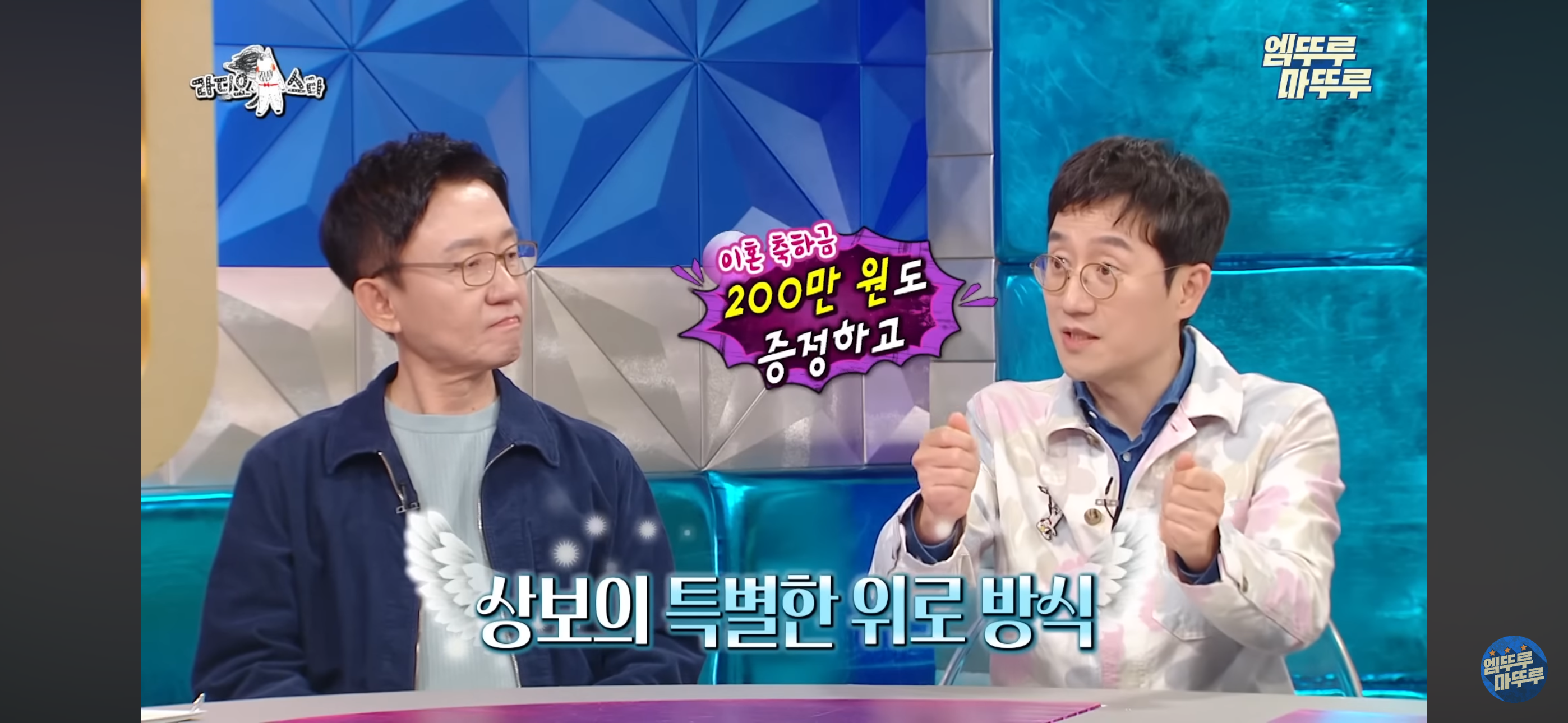 [라스] 직원 복지로 한달에 2천만원 쓴다는 탈모 전문의 한상보 병원 복지..jpg | 인스티즈