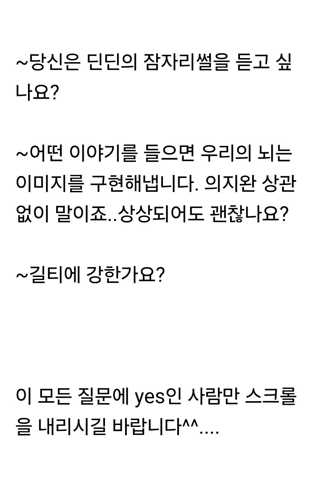 딘딘이 자기입으로 푼 잠자리썰 에 괴로운 달글ㅠ | 인스티즈