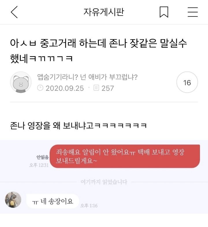 캡쳐 보고 웃고 가는 달글 3 | 인스티즈