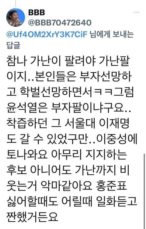 소드에서 이재명을 ㅁㅅㅇ라고 부르는 이유.jpg | 인스티즈