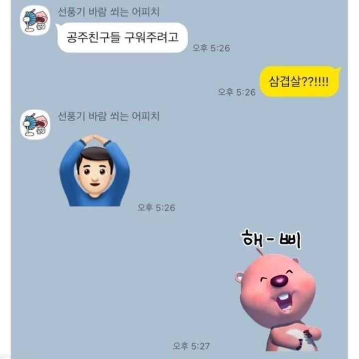 7년 연애한 커플 카톡...jpg | 인스티즈