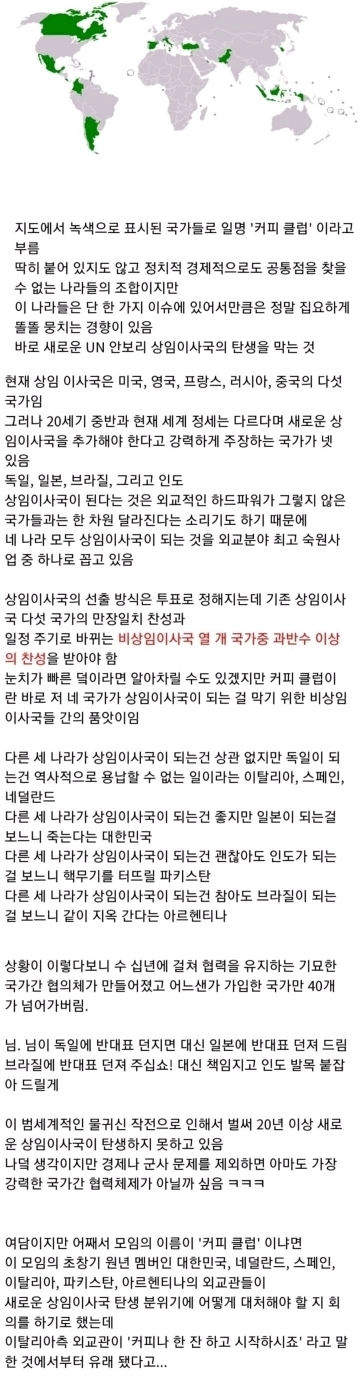 일본 잘되는 꼴 두 눈 뜨고 못보는 한국인들과 커피클럽.TXT | 인스티즈